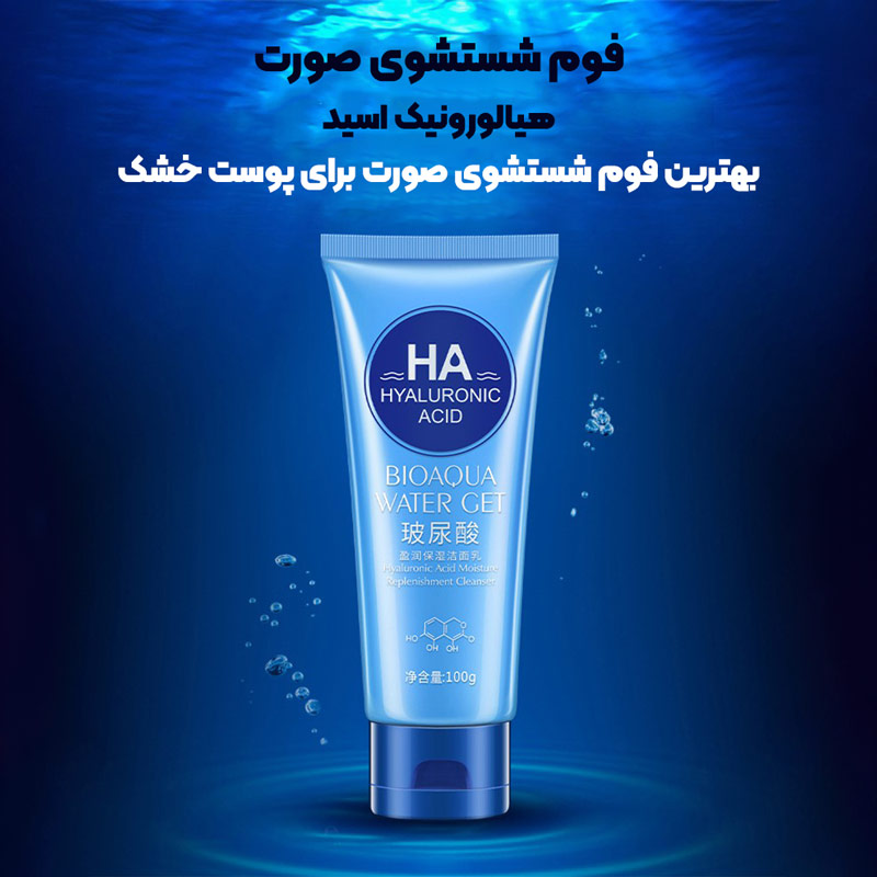 تصویر  فوم شستشوی صورت هیالورونیک اسید بیوآکوا